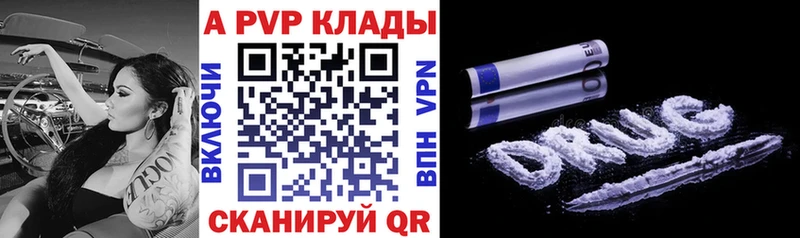 APVP Соль  Котлас 