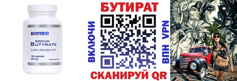 БУТИРАТ оксибутират  МЕГА ONION  Котлас 