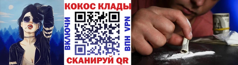 КОКАИН Columbia  Котлас 