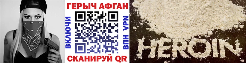Героин гречка  Котлас 