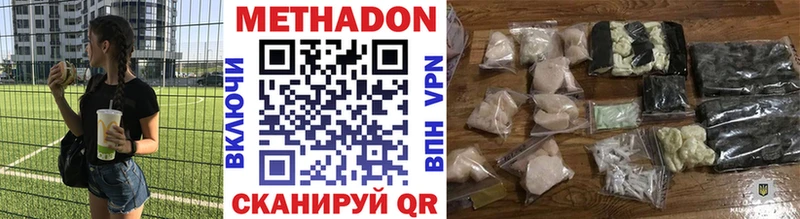 МЕТАДОН VHQ  Котлас 